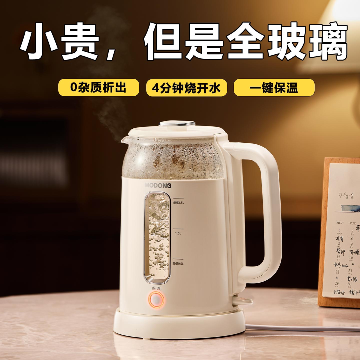摩动电热水壶家用婴儿电热玻璃烧水杯旅行出差可携式烧水壶大功率