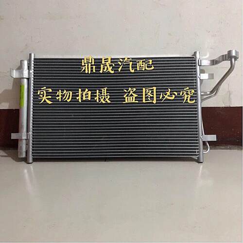 适用于东风悦达起亚K3冷凝器 空调散热器散热网 KIAK3空调冷凝器