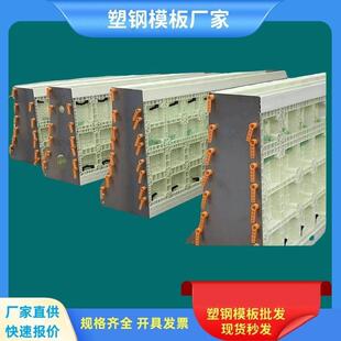 混凝土水沟塑料模板塑料模板水渠管廊涵洞塑钢防撞墙挡墙建筑现浇