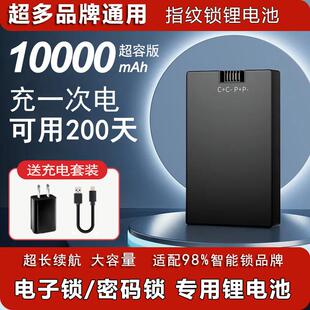 智能门锁家用防盗指纹锁专用锂电池大容量可充电子密码锁zns-09b1