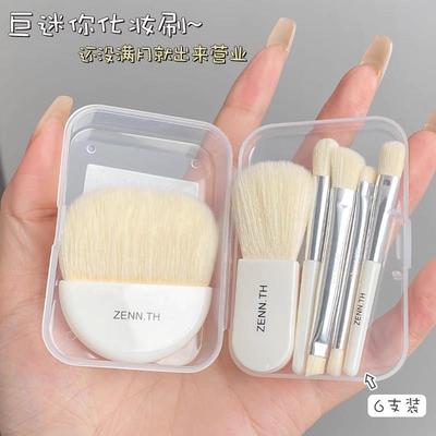 ZENN.TH/zenn.th迷你套刷化妆刷旅行套装便携遮瑕眼影刷腮红修容