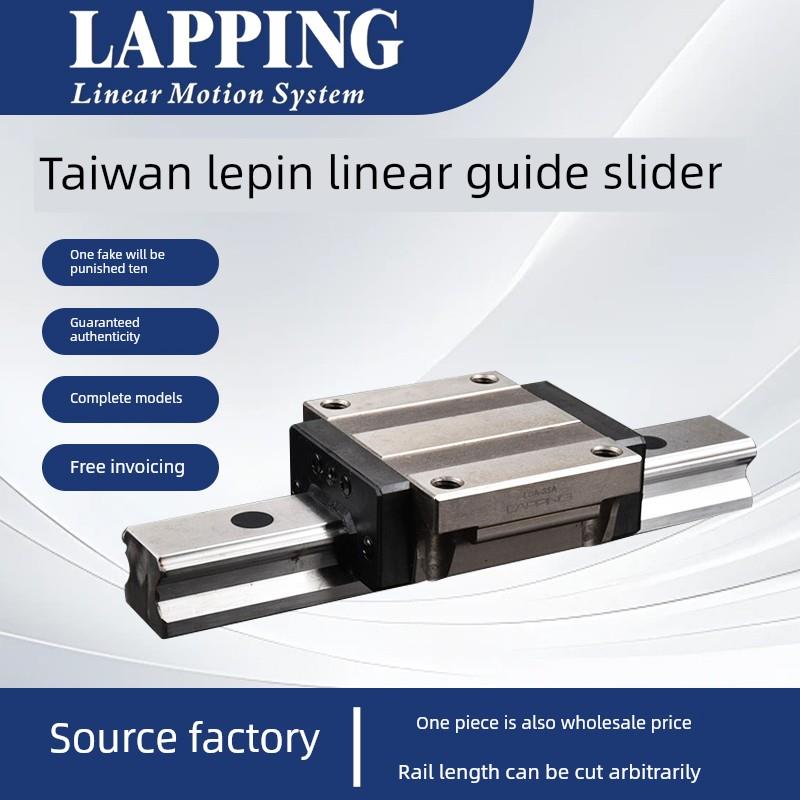 台湾乐品LAPPING滑块LSA LSB15 20 25 30 35 45 55A B C R LR滑块