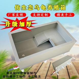 PP塑料板中型乌龟池龟箱带悬空晒台排水龟缸家用阳台养殖支持定做
