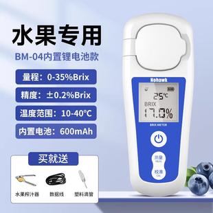 水果专用测糖仪高精度糖度计折光仪手持数显西瓜葡萄测甜度仪器