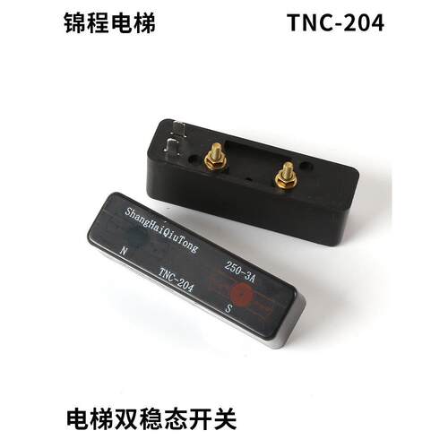 电梯配件|巨人科力双稳变速舌簧开关| Tnc-204 | 77S |替代Bn325-