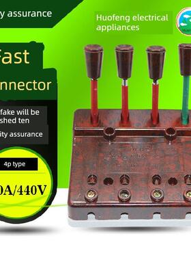 梅峰XDY-11型三相电快速接线器60A100A电焊机测试速连线板2P3P4P