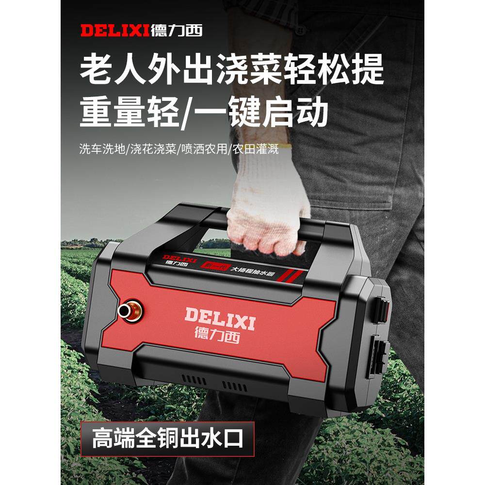 德国精装进口家用充电式抽水泵户外自动浇地浇菜神器农用灌溉淋菜