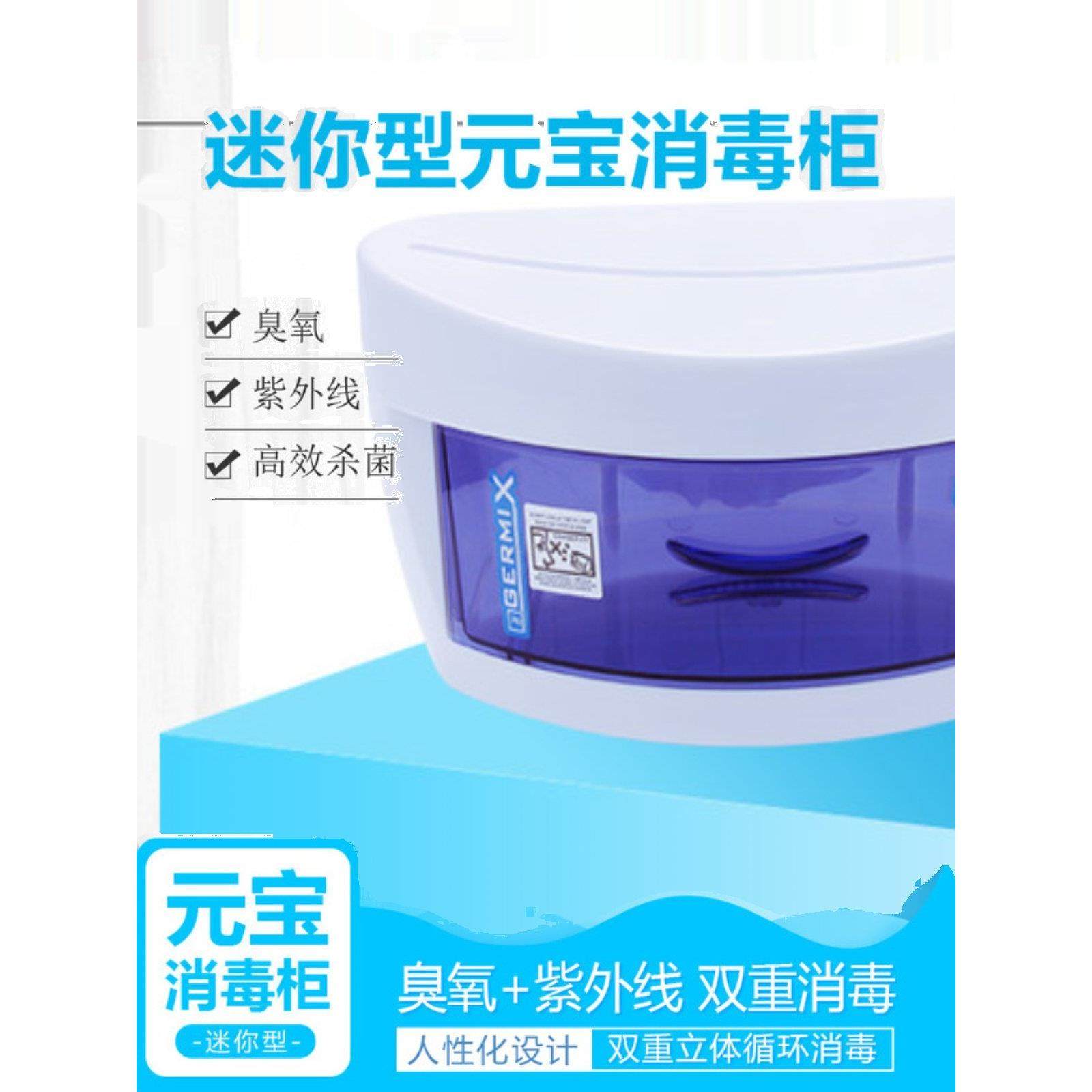 迷你紫外线消毒柜理发店美容院美甲发廊小垂直工具毛巾消毒盒,商业/办公家具,毛巾柜,淘宝优惠券,粉丝福利购,淘宝优惠卷