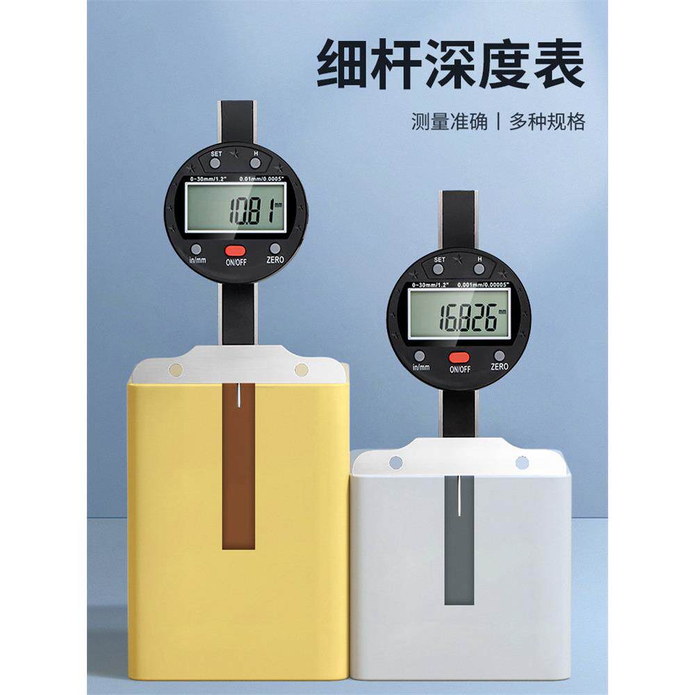 和木细杆测深仪数显数字千分尺高精度小孔径测深尺测量仪