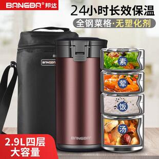 邦达超长保温便当盒不锈钢可携式分隔多层学生上班族大容量便当盒