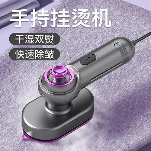 手持挂烫机家用小型熨斗熨烫机蒸汽烫斗折叠式宿舍烫衣服