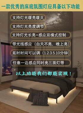 豪思达智能无线开关感应卧室床底起夜LED氛围防水硅胶灯带控制器
