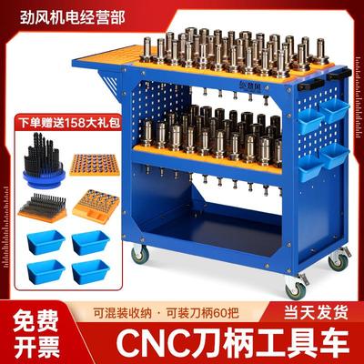 cnc加工中心刀具架bt40数控工具放置小推车bt50刀具车hsk63刀柄架