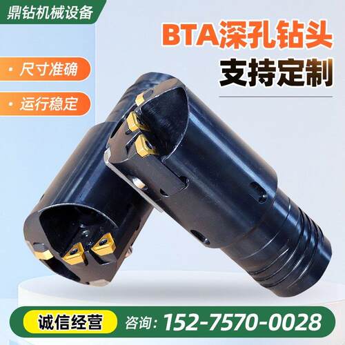 BTA深孔钻钻头扩孔钻数控车床配件镗头刀具套料刀加工内外排钻头