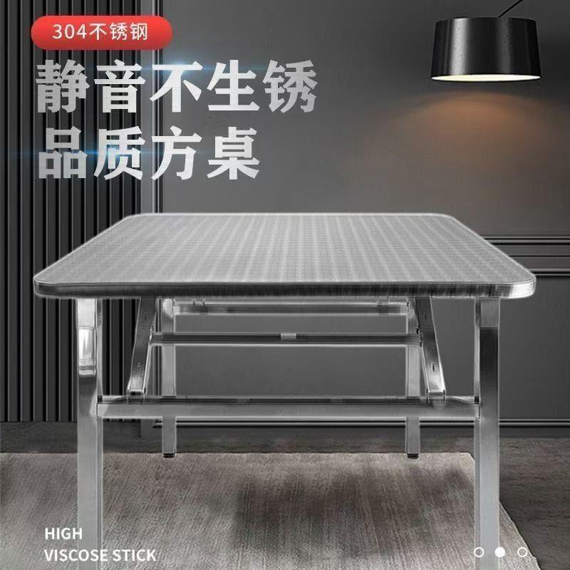 加厚不锈钢折叠桌吃饭小方桌简易便携方形家用圆角桌子烧烤商用