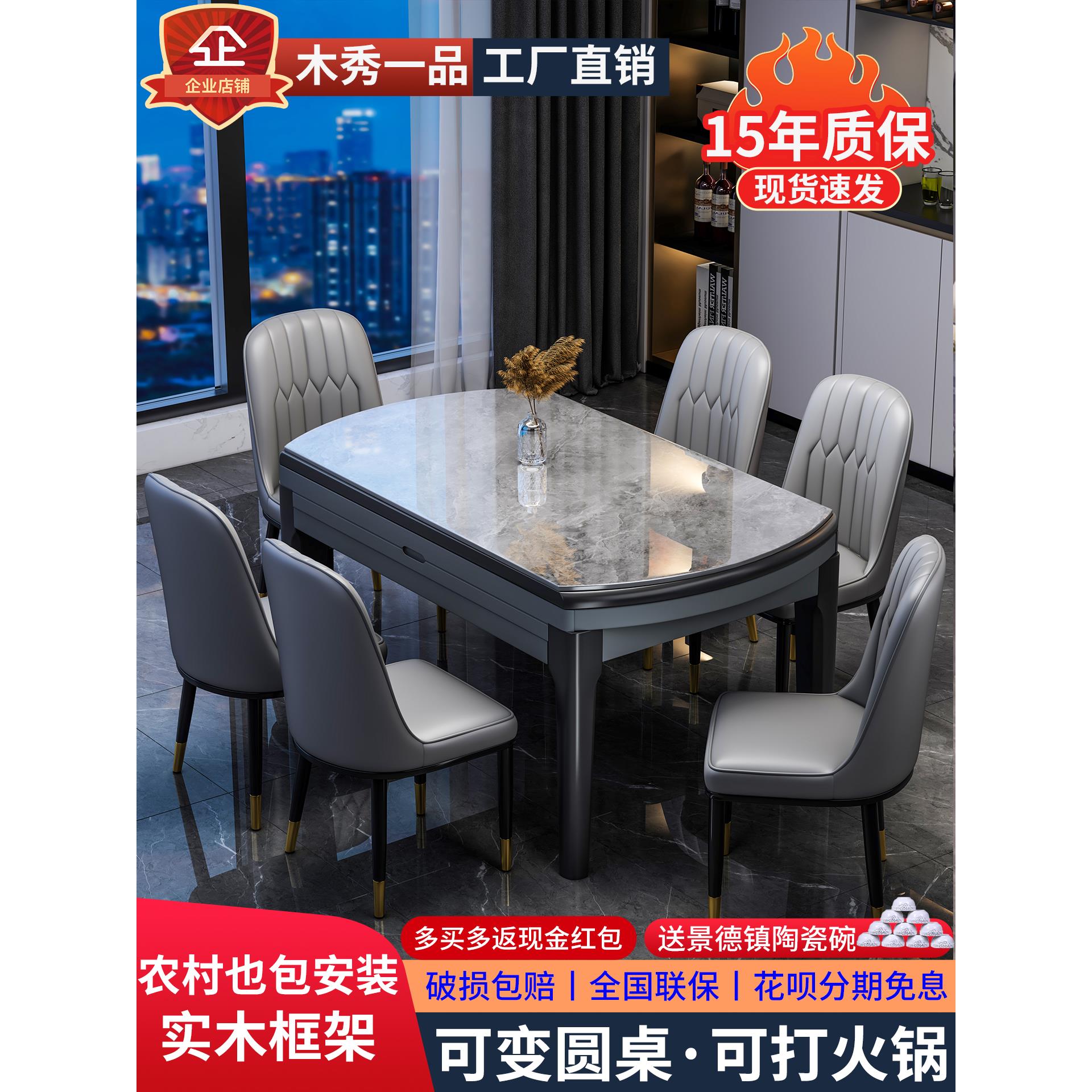 岩板餐桌2025新款现代简约轻奢家用小户型折叠伸缩可变圆桌饭桌椅