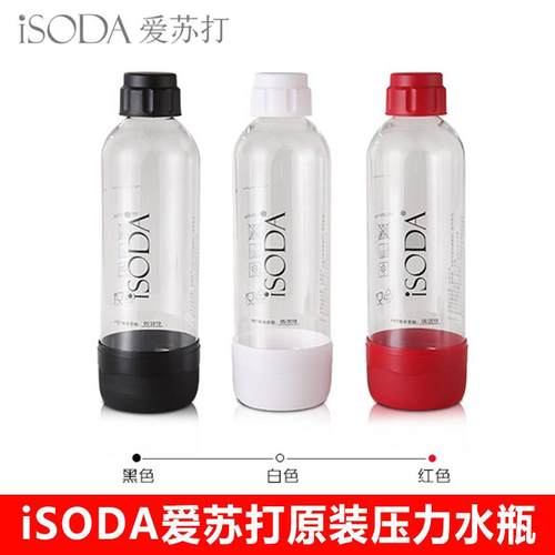 iSODA/爱苏打气泡水机苏打水机0.5升不锈钢水瓶1L原装PET压力水瓶