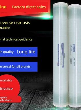 4040反渗透反渗透膜大流量净水器滤芯4/8英寸8040Ulp4021水处理工