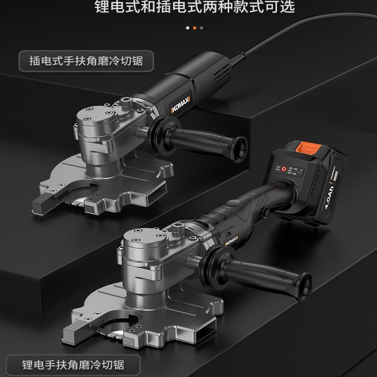 德国进口手提充电式切割机专用电缆金属钢筋钢管电锂电手持冷切锯
