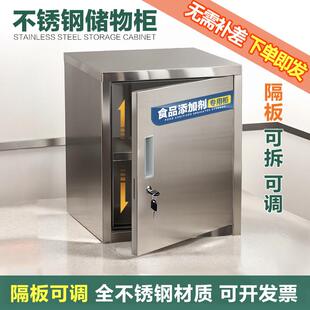 不锈钢留样柜双锁食品添加剂专用柜幼儿园学校后厨单门储物小柜子
