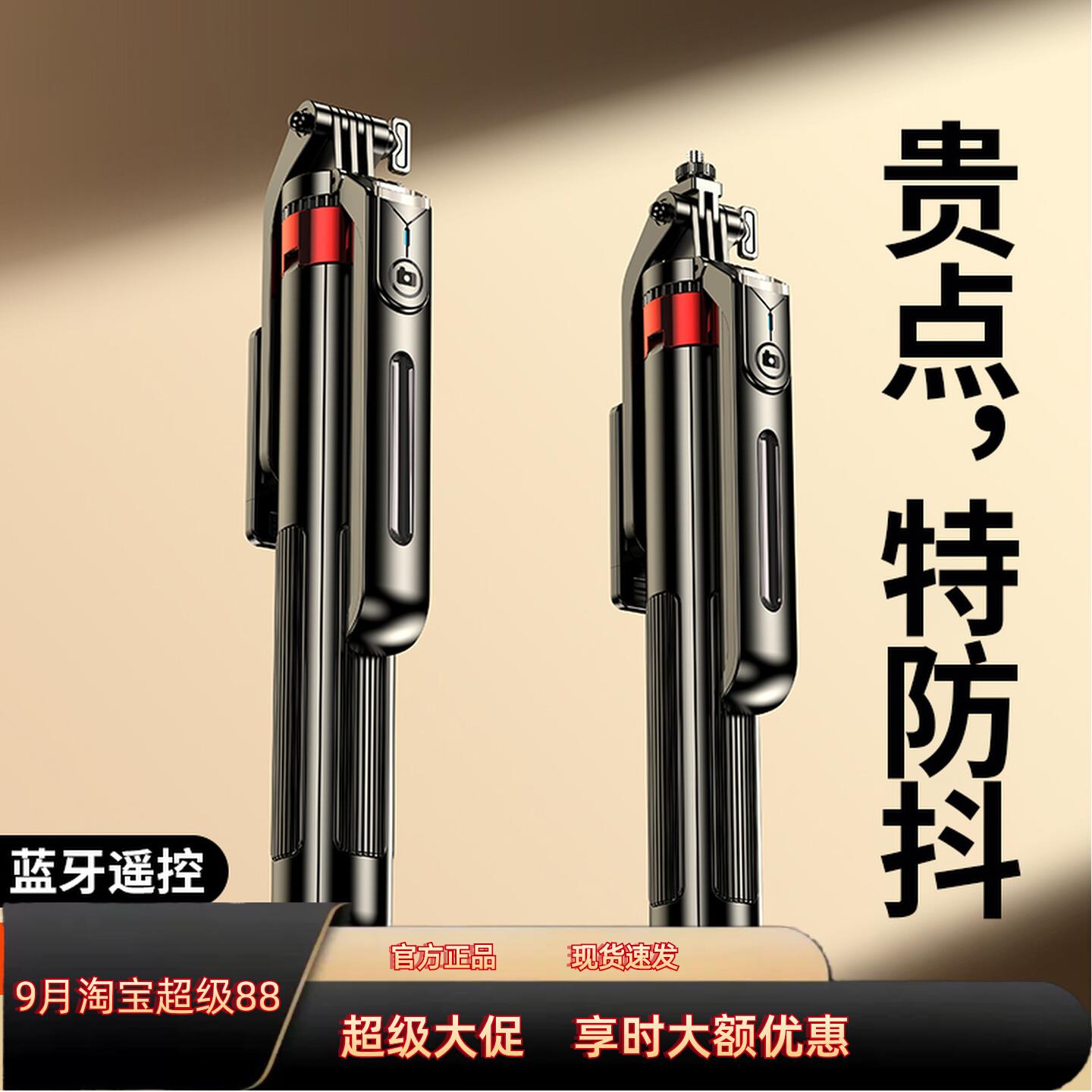 德国新款自拍杆手机通用稳定三脚架旅游便携手持拍摄专用拍照神器