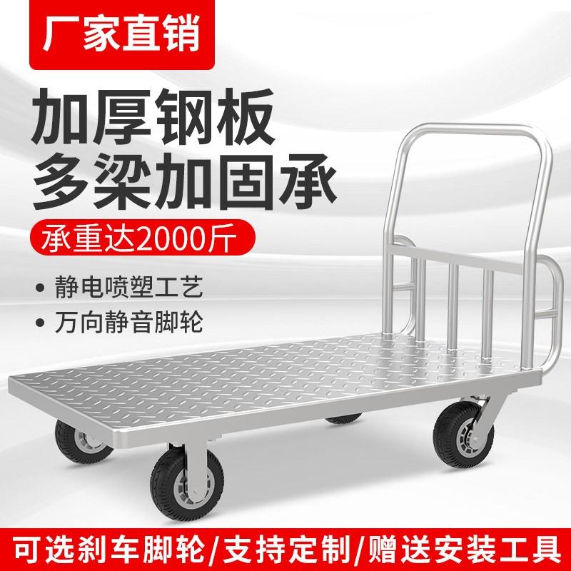 重型平板车铁板小推车拉货四轮拉车手推车搬运车大号静音工地拖车