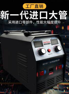 海力宝大功率逆变器机头12V24V电子升压器电源转换器