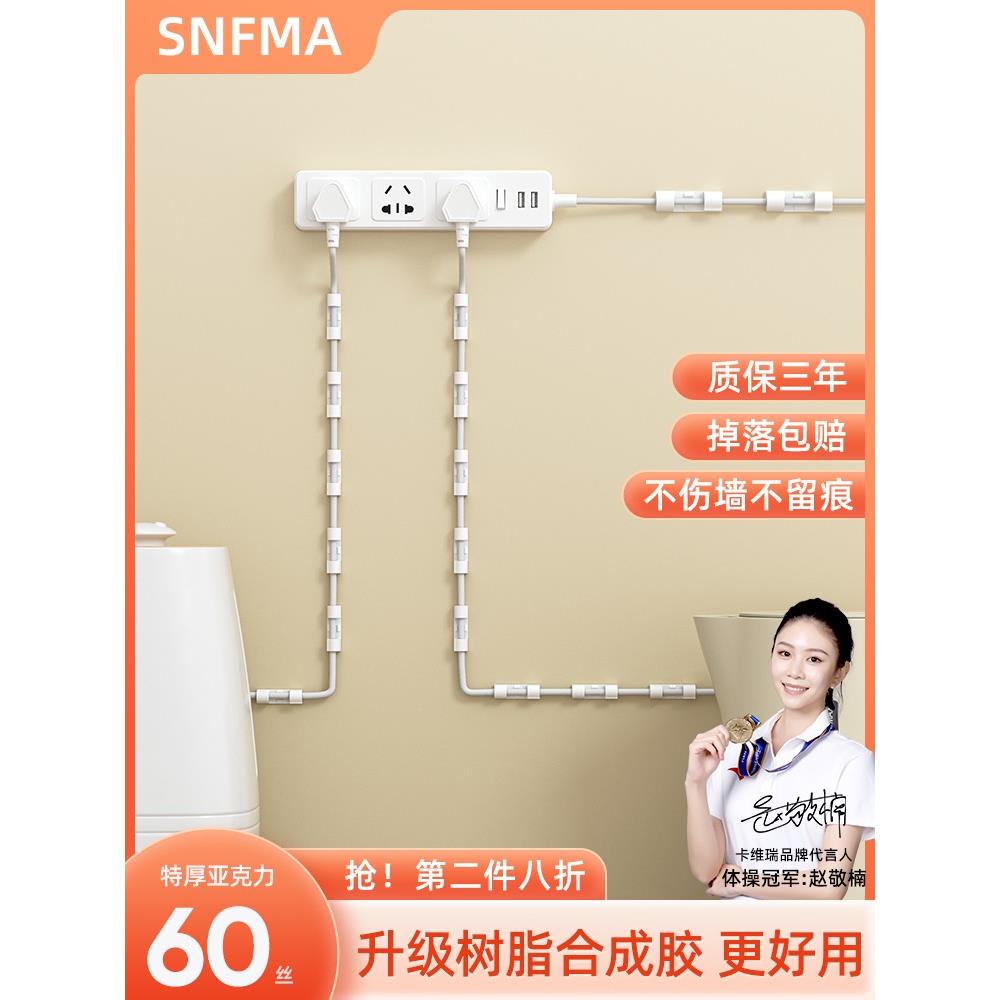 理线器电线收纳插排座固定器墙面自粘卡扣无痕线卡子网线走线神器