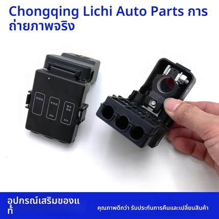 金杯小海狮X30新海狮T30T32T50T52电瓶正负极接头保险盒继电器