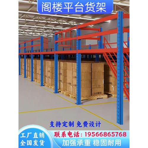 定制阁楼平台货架搭建二层仓库厂房办公室钢结构工字钢平台免焊接