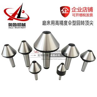 数控莫氏MT2 3 4 5 6高精伞形回转 带螺帽螺母伞形回转顶针