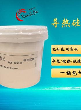 包邮天斯达 HZ-KS101导热矽脂/功率管散热膏/导热膏白色/绝缘桶装