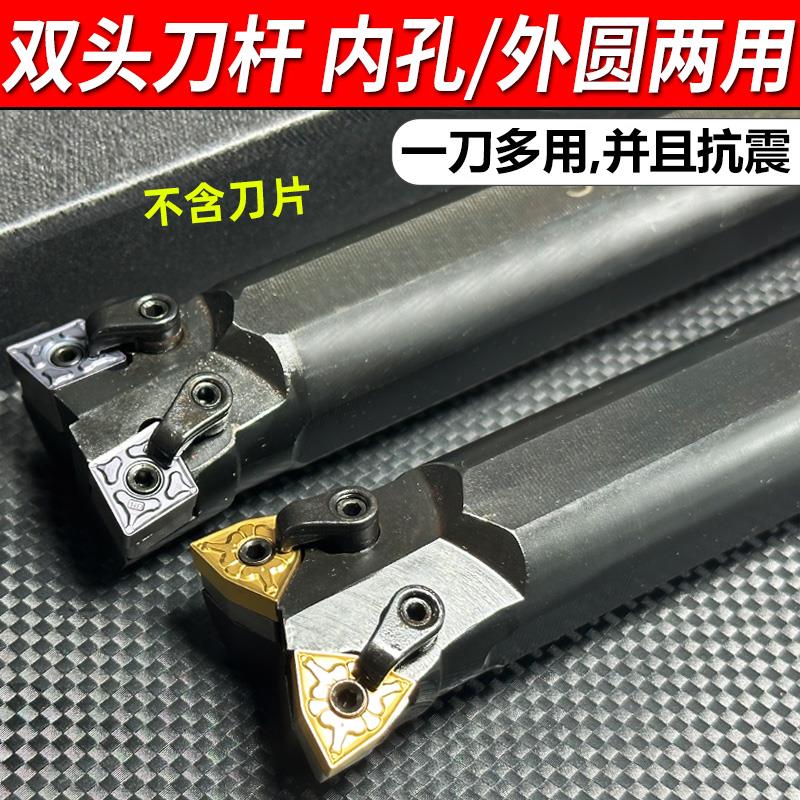 双头牛头数控内孔刀杆 外圆镗孔一刀多用S25R-S32R-MW08R桃型菱形