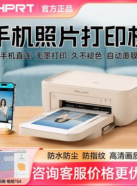 汉印CP4100手机照片打印机热升华打印证件照六寸三寸小型便携式