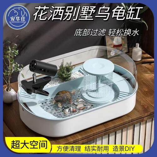新型生态乌龟缸带水泵循环懒人家用巴西龟景观缸养乌龟专用饲养箱