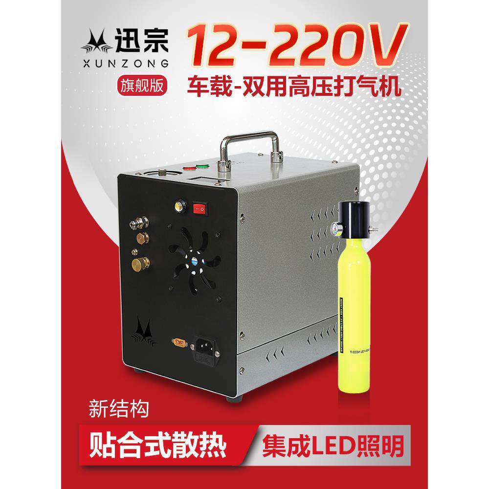 寻宗12-220V两用车载高压气泵30Mpa静音潜水缸电动气泵40压力