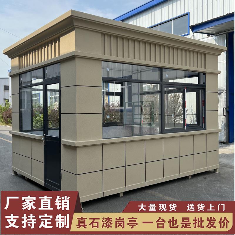 武汉钢结构岗亭保安亭户外门卫室真石漆岗亭收费岗亭物业值班室