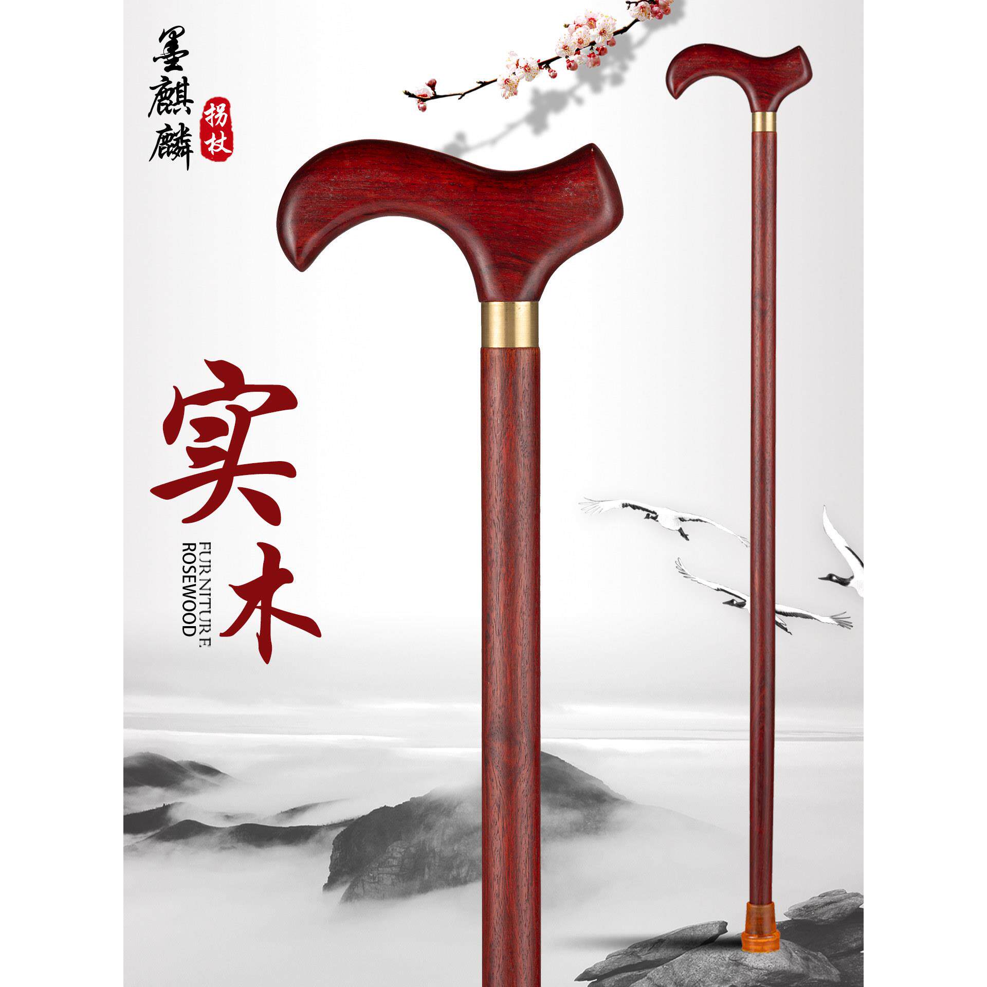 正宗紫檀木实木防滑助行拐杖老年热防摔四角红木手杖木质老人手杖