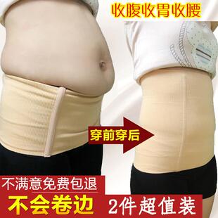 收腹带束腹带女产后瘦身减肚子瘦腰燃脂塑身衣腰封美体束腰带绑带