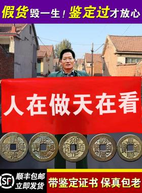 过门石下五帝钱压门槛真品铜钱入户门葫芦挂件黄专用装修出入平安