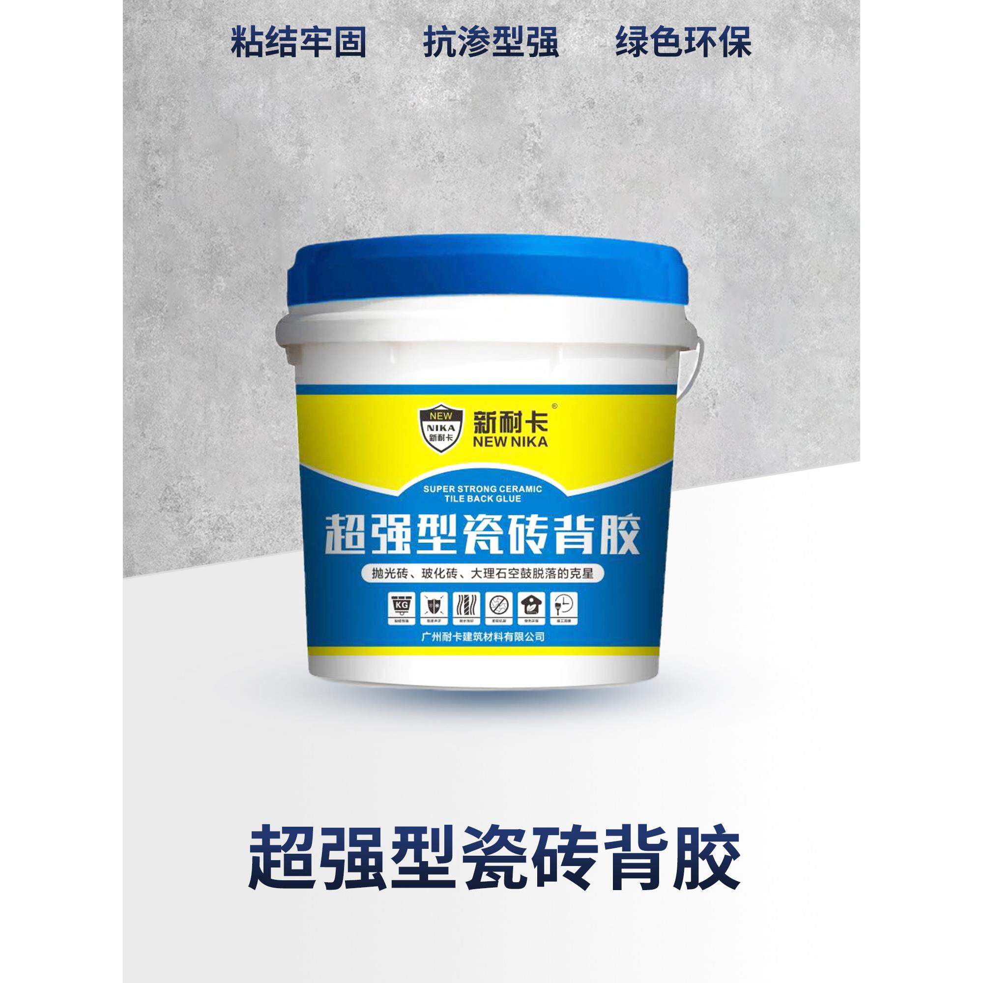 5公斤超强瓷砖背胶玻璃化瓷砖胶粘接墙砖粘接砖重型瓷砖墙砖