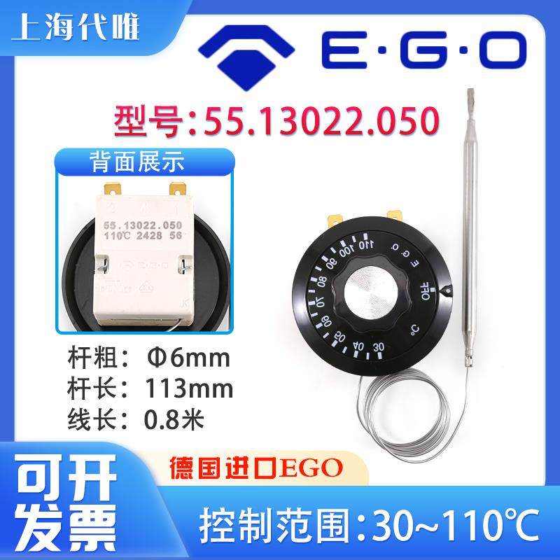 德国进口温控开 关EGO热水器加热型号55.13022.050温度30-110度
