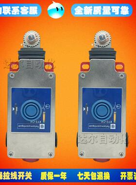 皮带传运输送机拉绳开 关XY2CH13250 XY2CH13270 H29急停拉线 线