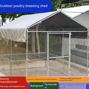 养殖棚养鸡户外防雨棚鸡窝室外家禽鸡笼子鸭棚鸽棚家用组装特大号