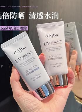 韩国dalba黛尔珀防晒霜隔离素颜防水防汗提亮女妆前乳戴尔铂紫色