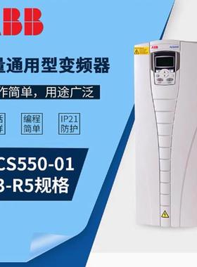 ABB变频器acs550系列1.1-160KW三相380V控制面板风机水泵510/880