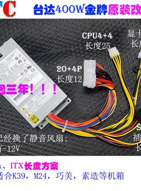 YTC优特诚 小1u电源台达400W ITX主机壳 GEN8 K39 LOLI M24 All