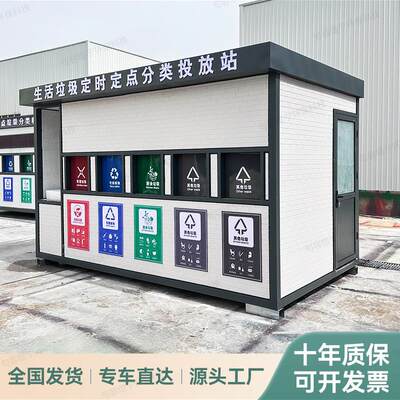 智能感应式户外垃圾房分类房收集屋小区社区移动垃圾屋回收站定制