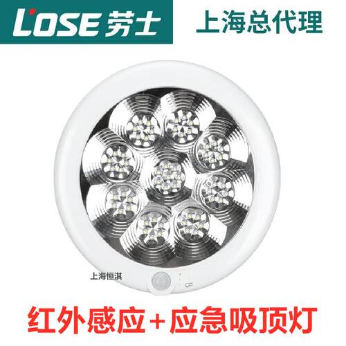 劳士照明3C认证新国标超亮LED消防强启人体感应加应急吸顶灯L1265