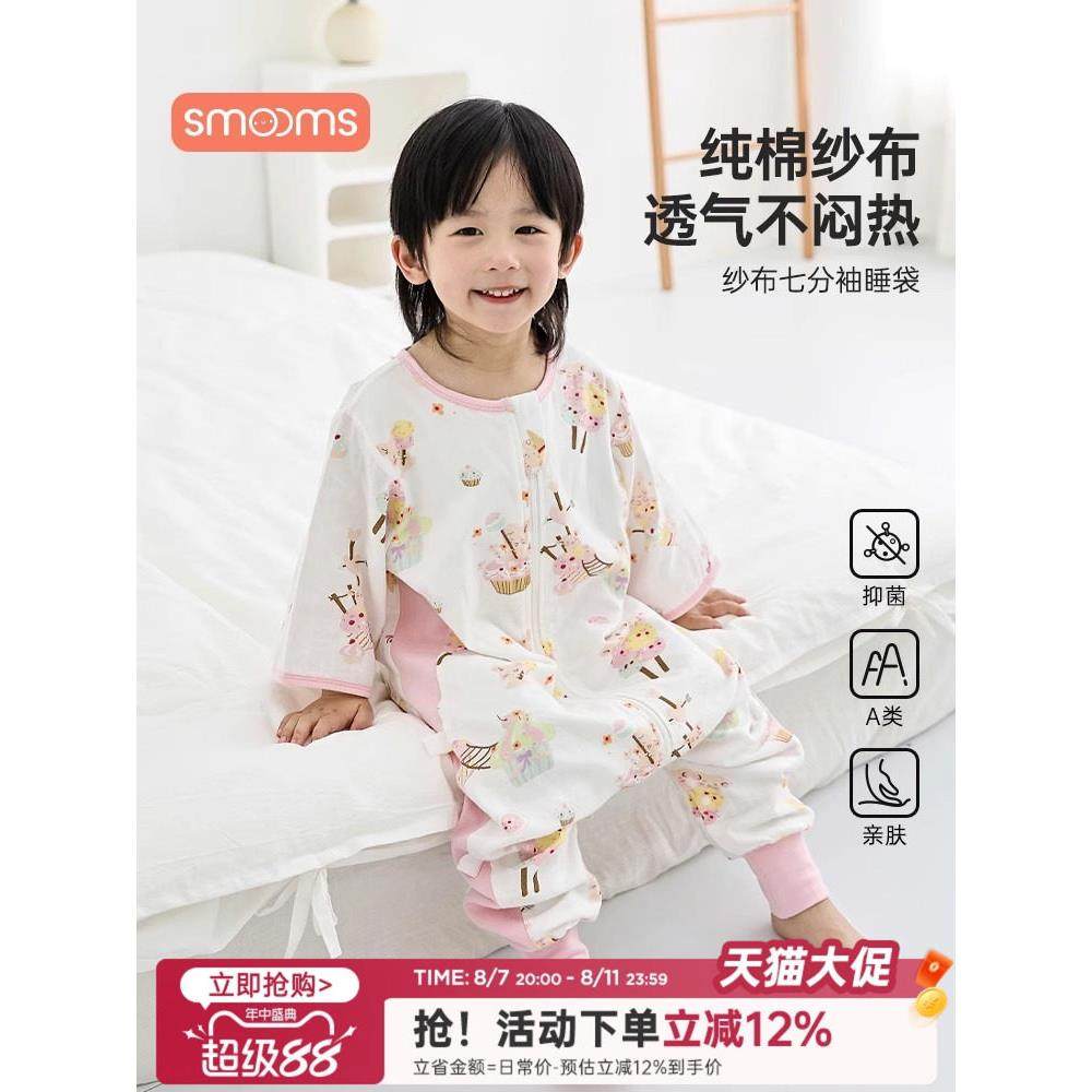 思萌婴儿睡袋纱布薄款宝宝夏季竹棉分腿空调儿童防踢被子四季通用,婴童用品,睡袋/防踢被,淘宝优惠券,粉丝福利购,淘宝优惠卷